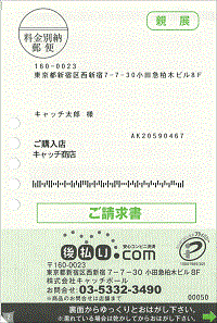 請求書サンプル