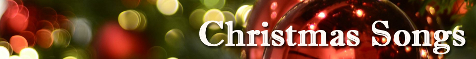クリスマスソング