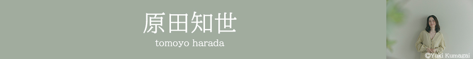 原田知世