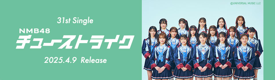 NMB48