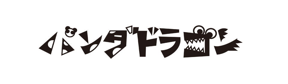 パンダドラゴン