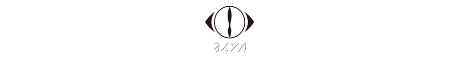ヨルシカ