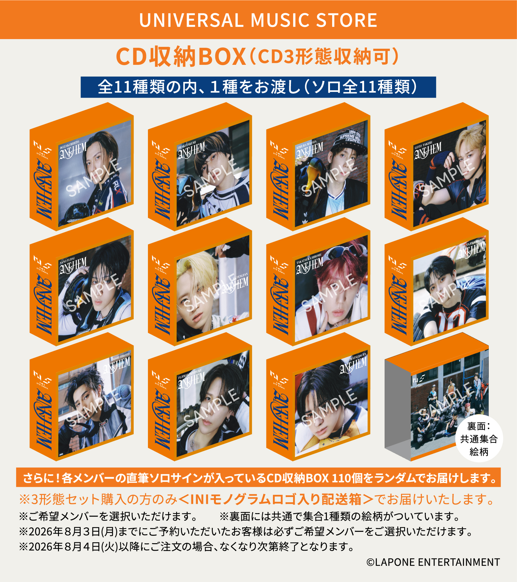 ANTHEM【CD MAXI】【+DVD】 | INI | UNIVERSAL MUSIC STORE ANNEX
