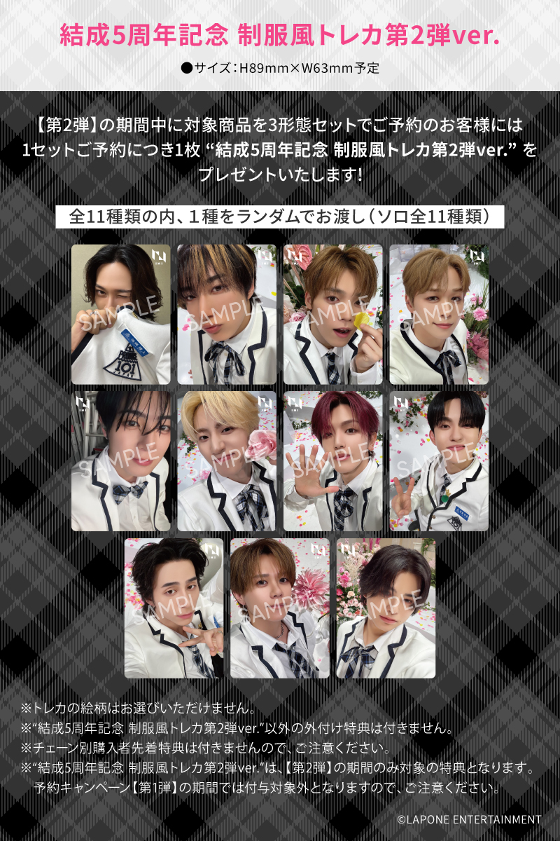 INI / PULSE_BOX