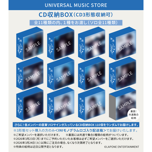PULSE【CD MAXI】【+DVD】 | INI | UNIVERSAL MUSIC STORE ANNEX