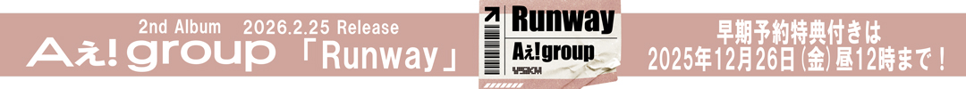 Aぇ! group『Runway』