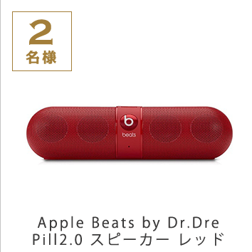 スピーカー Beats