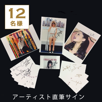 アーティストサイン