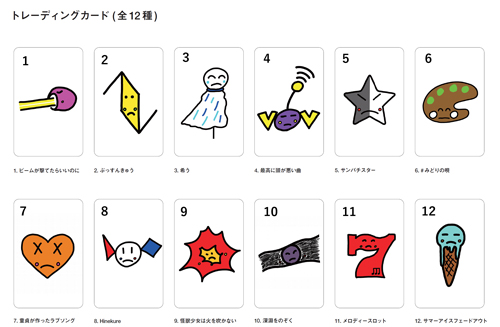 粗品 / CARD