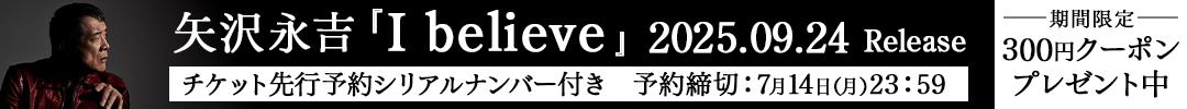 矢沢永吉 / Prema