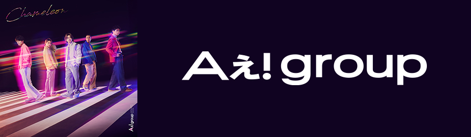 Aぇ! group