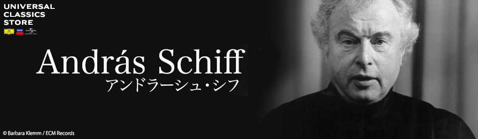 アンドラーシュ・シフ