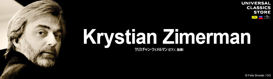 クリスチャン・ツィメルマン ストア