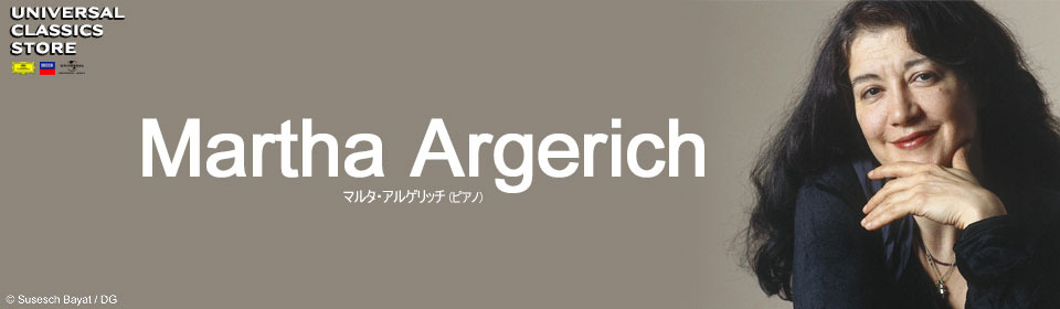 マルタ・アルゲリッチ ストア