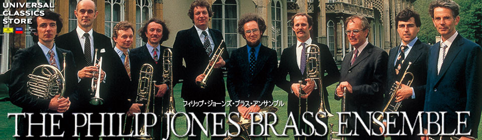 フィリップ･ジョーンズ･ブラス･アンサンブル ストア