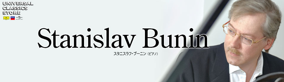スタニスラフ・ブーニン