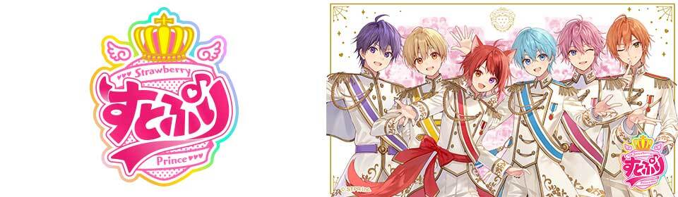 すとぷり