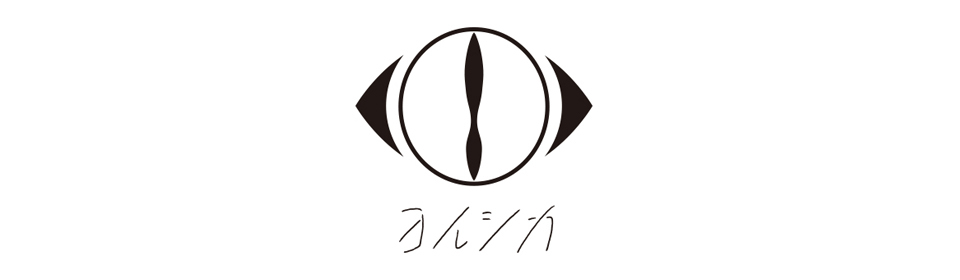 ヨルシカ