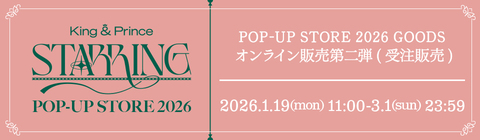King & Prince POP-UP STORE 2026 STARRING | UNIVERSAL MUSIC STORE ANNEX