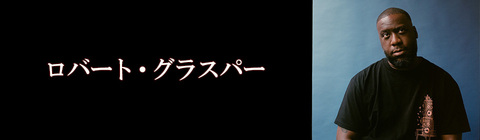 ロバート・グラスパー | UNIVERSAL MUSIC STORE
