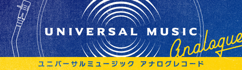 UNIVERSAL MUSIC ANALOGUE RECORD | UNIVERSAL MUSIC STORE