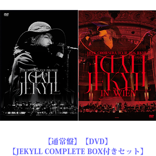 HYDE / HYDE Orchestra Tour 2026 JEKYLL【通常盤】【JEKYLL COMPLETE BOX付きセット】【DVD】
