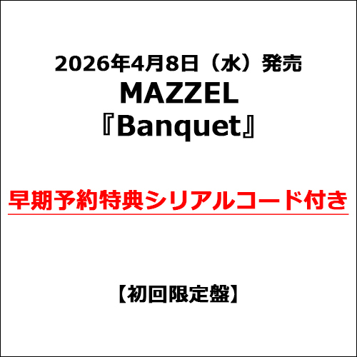 MAZZEL / Banquet【初回限定盤】【早期予約特典シリアルコード付き】【CD】【+DVD】