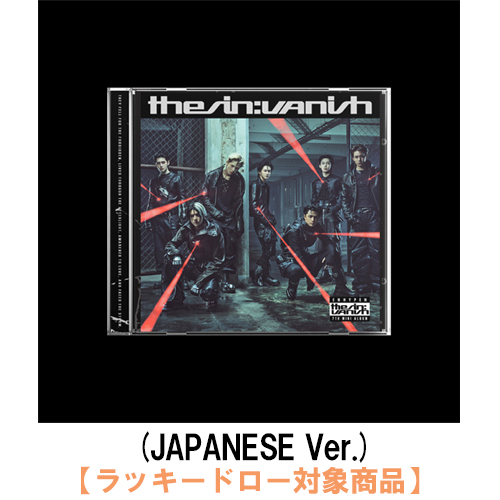 ENHYPEN / THE SIN : VANISH (JAPANESE Ver.)【ラッキードロー対象商品】【CD】