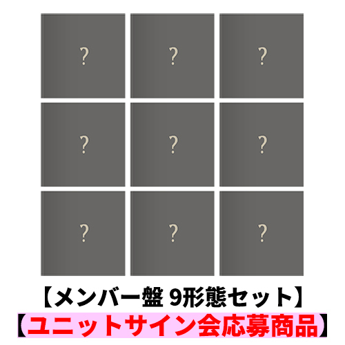 &TEAM / We on Fire【メンバー盤 9形態セット】【ユニットサイン会応募商品】【K・TAKI対象】【CD】