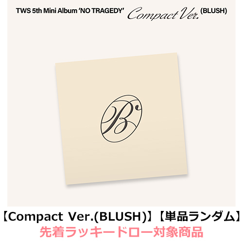 TWS / NO TRAGEDY【Compact Ver.(BLUSH)】【単品ランダム】【先着ラッキードロー対象商品】【CD】
