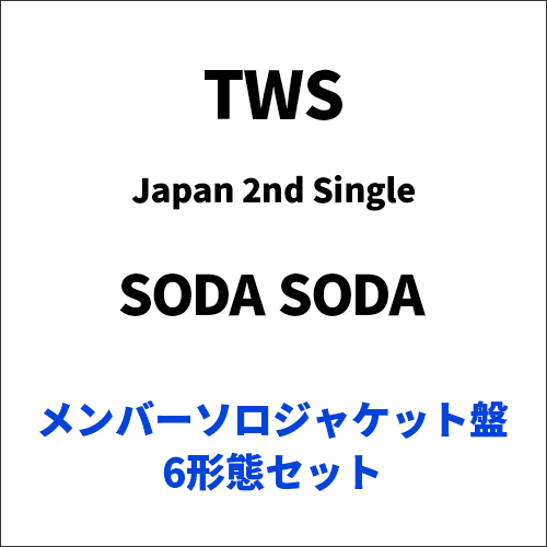 TWS / SODA SODA【メンバーソロジャケット盤6形態セット】【CD MAXI】