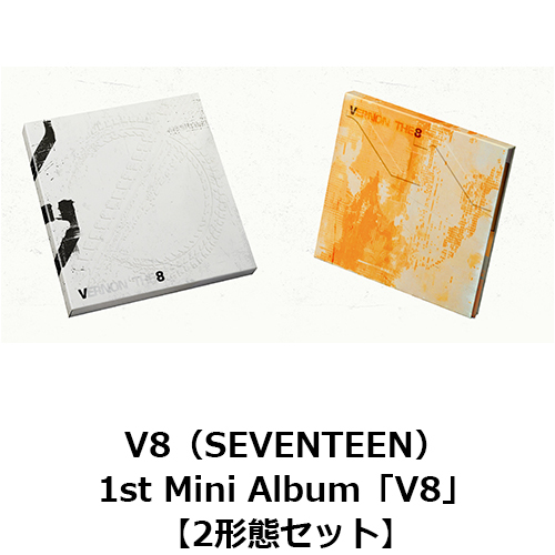 V8（SEVENTEEN） / 1st Mini Album「V8」【2形態セット】【CD】