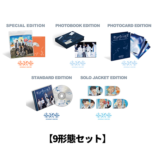 TOMORROW X TOGETHER / セツナハナビ (Setsuna Hanabi)【9形態セット】【CD MAXI】