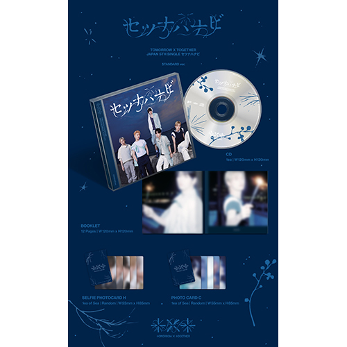 セツナハナビ (Setsuna Hanabi)【CD MAXI】 | TOMORROW X TOGETHER