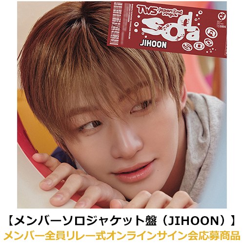 TWS / SODA SODA【メンバーソロジャケット盤（JIHOON）】【メンバー全員リレー式オンラインサイン会応募商品】【CD MAXI】