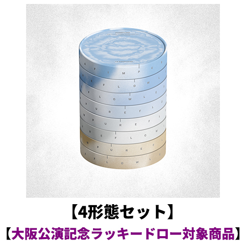 LE SSERAFIM / ‘PUREFLOW’ pt.1【4形態セット】【大阪公演記念ラッキードロー対象商品】【CD】
