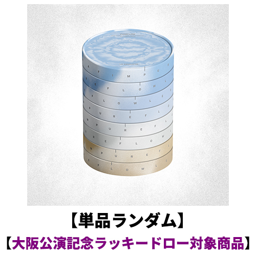 LE SSERAFIM / ‘PUREFLOW’ pt.1【単品ランダム】【大阪公演記念ラッキードロー対象商品】【CD】