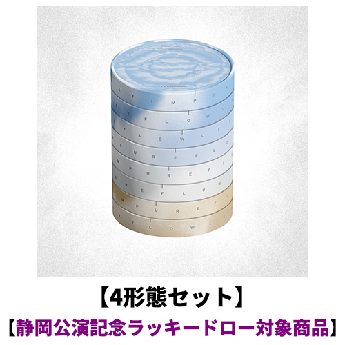 LE SSERAFIM / ‘PUREFLOW’ pt.1【4形態セット】【静岡公演記念ラッキードロー対象商品】【CD】