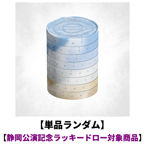 LE SSERAFIM / ‘PUREFLOW’ pt.1【単品ランダム】【静岡公演記念ラッキードロー対象商品】【CD】