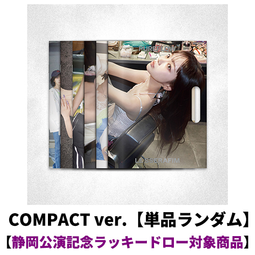 LE SSERAFIM / ‘PUREFLOW’ pt.1(COMPACT ver.)【単品ランダム】【静岡公演記念ラッキードロー対象商品】【CD】