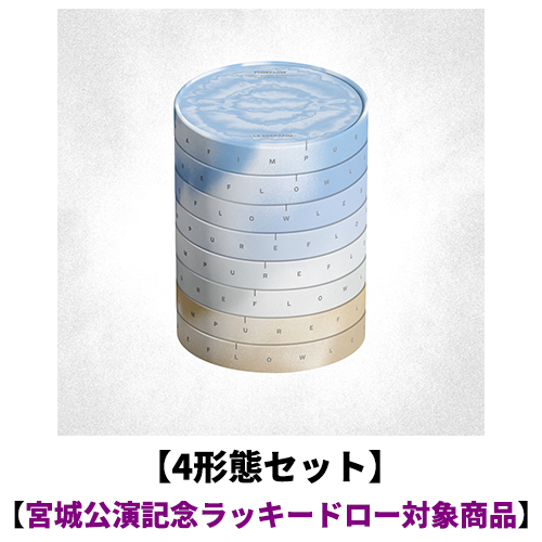 LE SSERAFIM / ‘PUREFLOW’ pt.1【4形態セット】【宮城公演記念ラッキードロー対象商品】【CD】