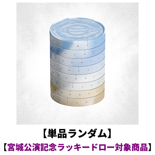 LE SSERAFIM / ‘PUREFLOW’ pt.1【単品ランダム】【宮城公演記念ラッキードロー対象商品】【CD】
