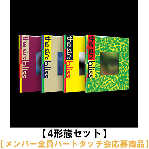 ENHYPEN / THE SIN : BLISS【4形態セット】【メンバー全員ハートタッチ会応募商品】【CD】