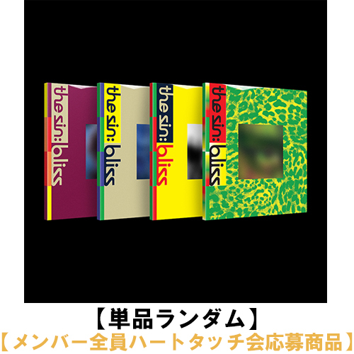 ENHYPEN / THE SIN : BLISS【単品ランダム】【メンバー全員ハートタッチ会応募商品】【CD】