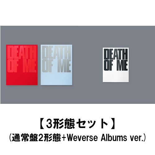 EVAN / DEATH OF ME【3形態セット(通常盤2形態+Weverse Albums ver.)】【CD】【+デジタルコード】