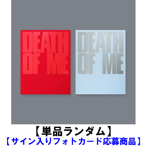 EVAN / DEATH OF ME【通常盤】【単品ランダム】【サイン入りフォトカード応募商品】【CD】