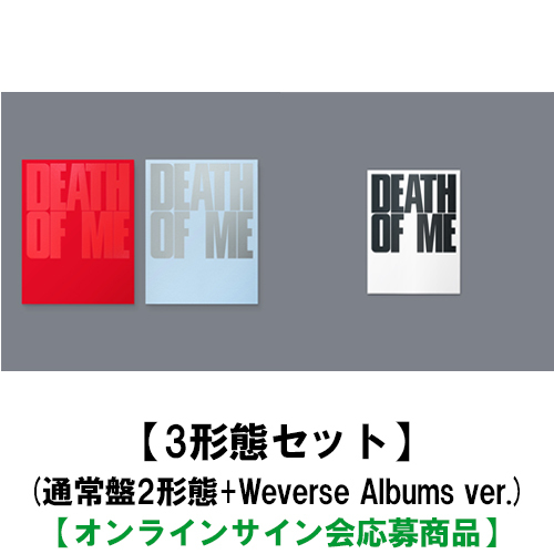 EVAN / DEATH OF ME【3形態セット(通常盤2形態+Weverse Albums ver.)】【オンラインサイン会応募商品】【CD】【+デジタルコード】