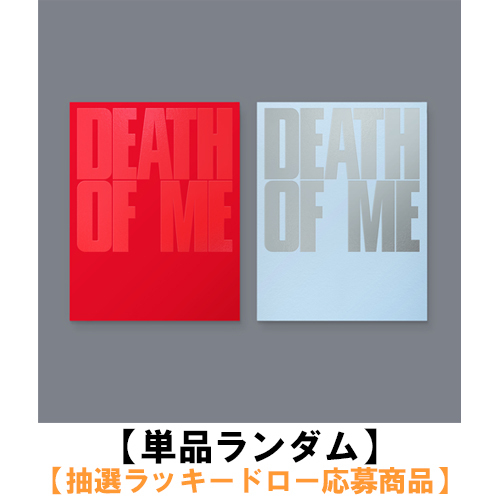 EVAN / DEATH OF ME【通常盤】【単品ランダム】【抽選ラッキードロー応募商品】【CD】
