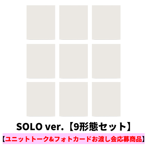 &TEAM / Mark on Me (SOLO ver.)【9形態セット】【ユニットトーク&フォトカードお渡し会応募商品】【K・MAKI対象】【CD】