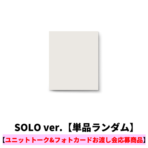 &TEAM / Mark on Me (SOLO ver.)【単品ランダム】【ユニットトーク&フォトカードお渡し会応募商品】【K・MAKI対象】【CD】